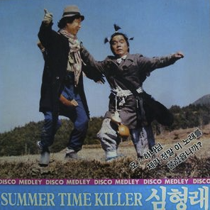 영등포의 여인 싱글 (2021)