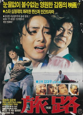 슬랩스틱 코미디의 대가