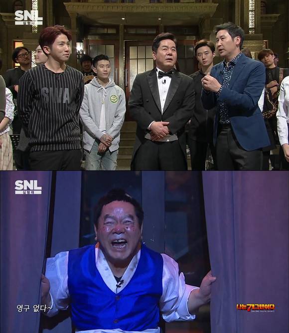 SNL 심형래 아저씨 패러디